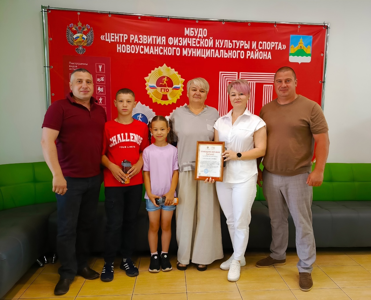 7 июля в ЦТ ГТО Новоусманского района, директор Терешков Иван Валерьевич вручил Благодарственное письмо семье Шпак!.