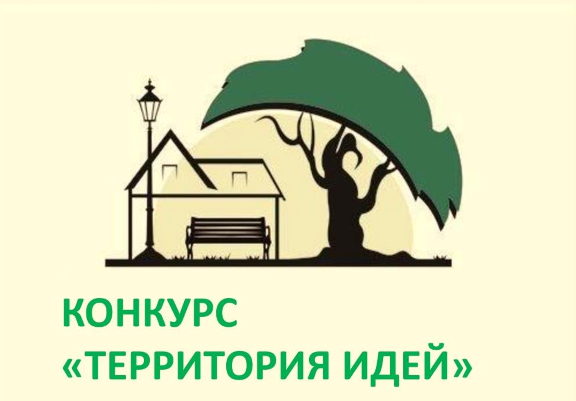 С 1 по 14 июля 2023 года в Воронежской области стартует ежегодный открытый публичный конкурс «Территория идей».