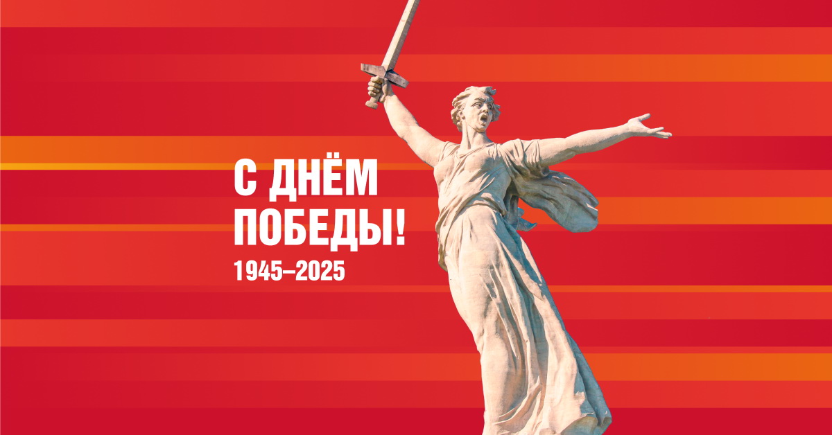Поздравление главы Никольского сельского поселения с Днём Победы!.