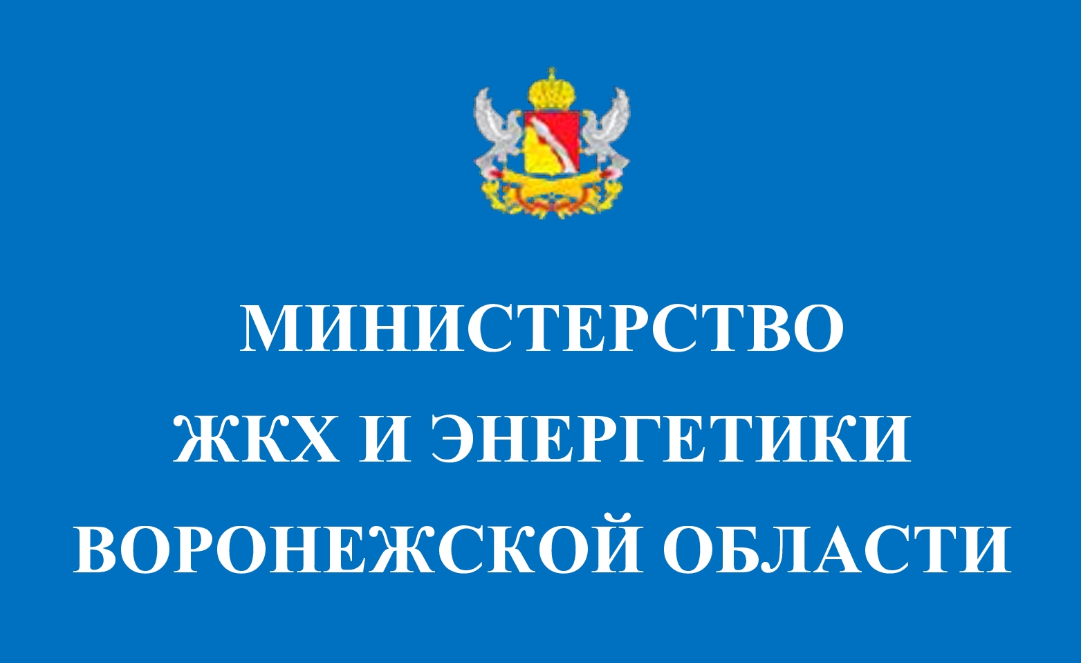 Утверждены нормативы расхода тепловой энергии, используемой на подогрев холодной воды в целях предоставления коммунальной услуги по горячему водоснабжению.