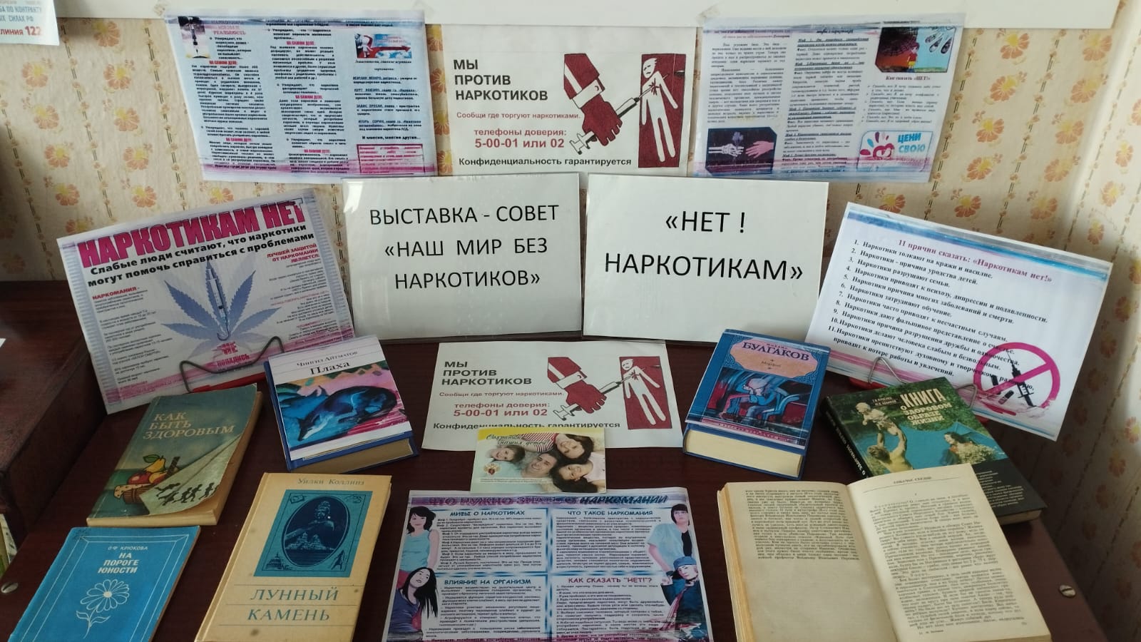 Ежегодно, 26 июня, отмечается Международный день борьбы со злоупотреблением наркотическими средствами и их незаконным оборотом..