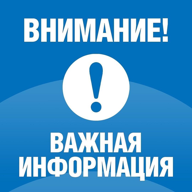 Информация о начале конкурсного отбора проектов по поддержке местных инициатив на территории муниципальных образований Воронежской области в рамках развития инициативного бюджетирования на 2025 год.