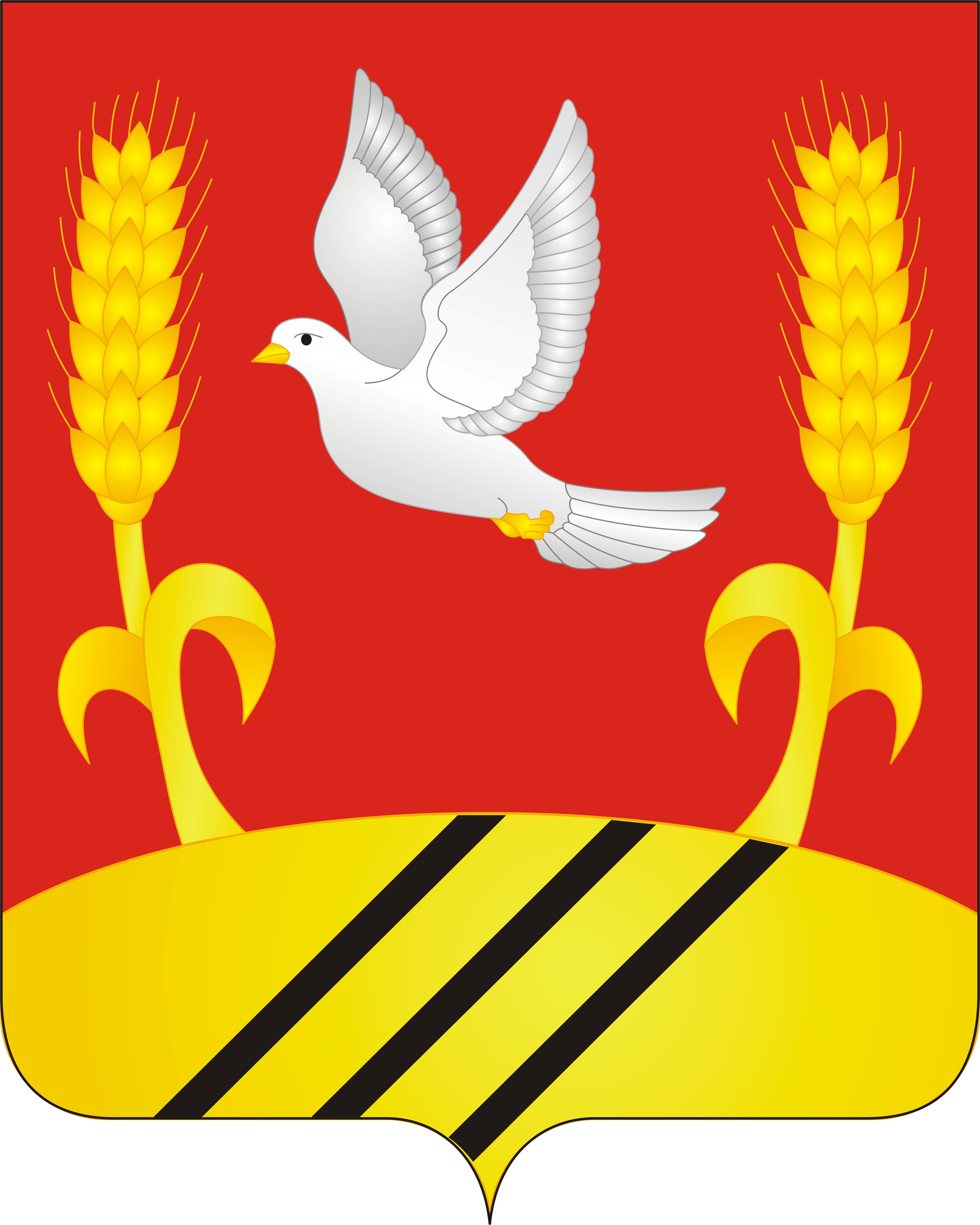 герб.