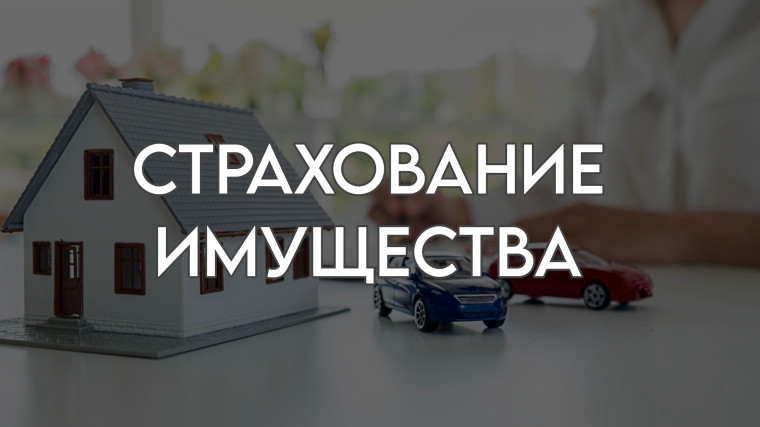 О важности страхования жилья: защита от непогодных явлений, пожаров и рисков, связанных с беспилотными летательными аппаратами.. О важности страхования жилья: защита от непогодных явлений, пожаров и рисков, связанных с беспилотными летательными аппаратами..